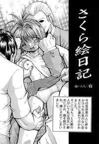 [RED RIBBON REVENGER (Makoushi)] Kurenai RED (Various) [Digital]