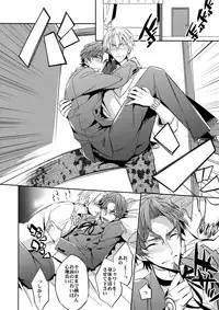 (Ou no Utsuwa 10) [Crazy9 (Ichitaka)] Seihai Sensou wa Logout Shimashita ~ KING'S KNUCKLE (Fate/Zero)