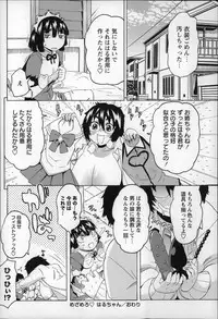 [Yuuki Ray] Shota Hunting