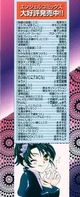 [Yukarigawa Yumiya] Ikenai Kotokai