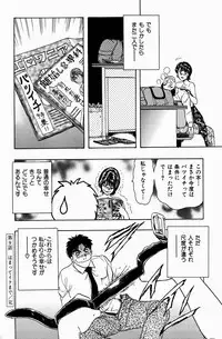 [Misato Kashiyama] Momori No Himiniku