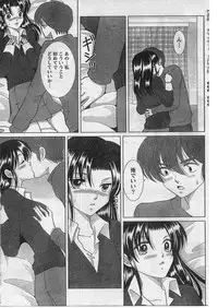 Namaiki! 2009-01