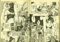 [Anthology] Ryoujoku Gakkou Vol. 4 [Chinese]