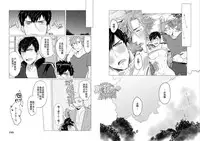 一色藤-热昏了头[Chinese][黑夜汉化组]