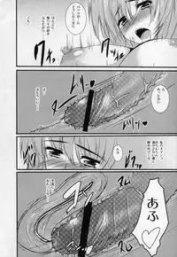 (C75) [SLASH (Mitsurugi Aoi)] return to lover (Final Fantasy V)