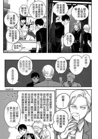 Happy Kuso Life 4 | 極樂鳥日子 4