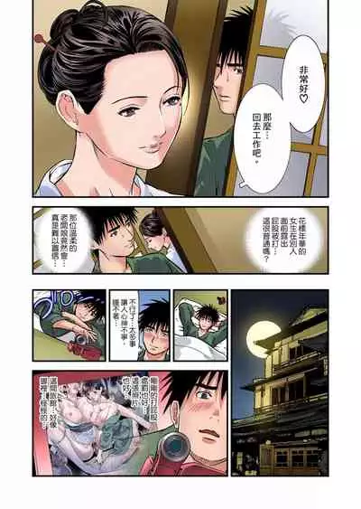 [Tenma Femio] Yokkyuu Fuman no Hitozuma wa Onsen Ryokan de Hageshiku Modaeru | 慾求不滿的人妻在淫蕩溫泉中被放肆瘋狂侵犯 1-17 [Chinese] [Decensored]