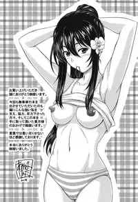 [Akiyama Kenta] E~Ken!! [Digital]