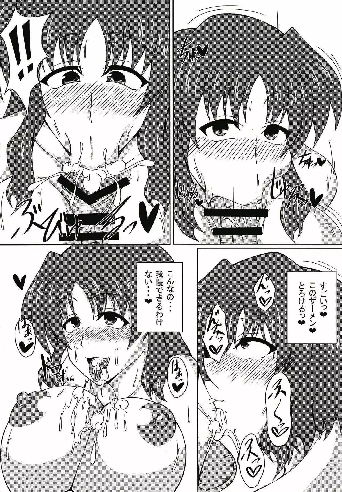 Lyrical Mama-san PARADISE!