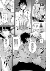 COMIC Ananga Ranga Vol. 21 [Digital]