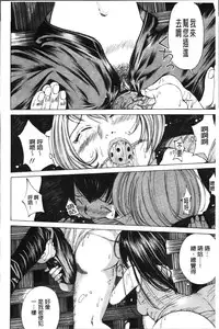 [Nohara Hiromi] Syojo Furachi [Chinese]