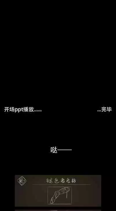 Elden Ring comic strips