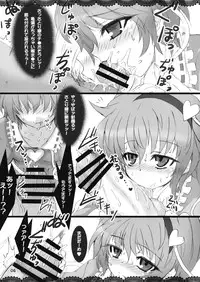 (Kouroumu 4) [MegaSoundOrchestra, super:nova (Sanwaribiki, Yukimachi Tounosuke)] The Root Universe! - Ne no Kuni no Juunin-tachi (Touhou Project)