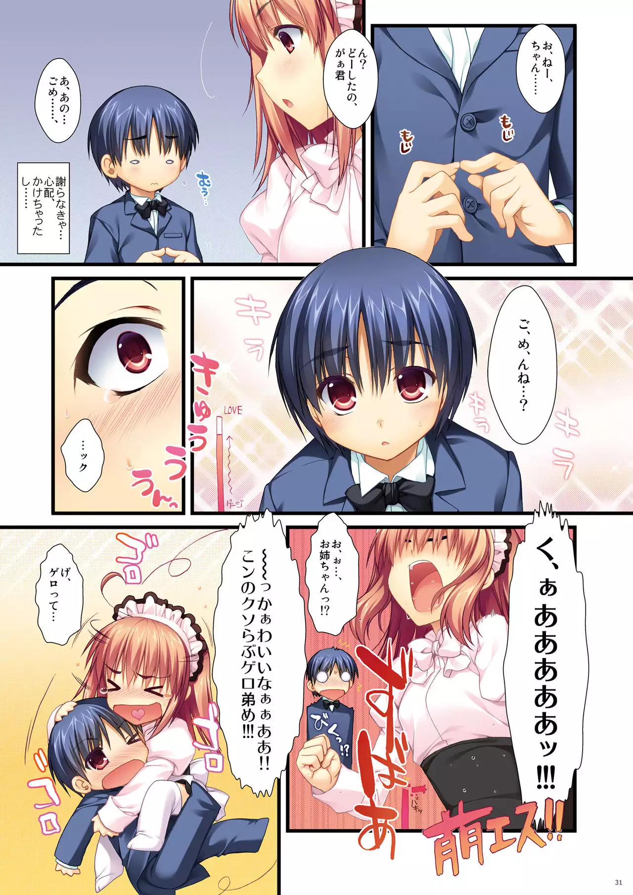 Full Color de Expert ni Narou yo!! 2.0 & 3.0 - Let's Become an Expert!! Fullcolor.