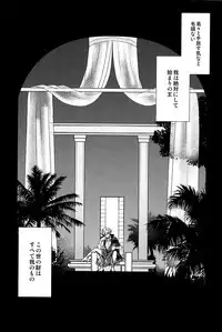 (Dai 7-ji ROOT4to5) [RIX (Mamiya)] Owaranai Utage o (Fate/Grand Order)