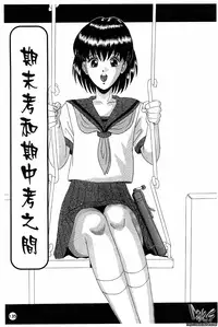 [Murasame Masumi] Innyuu [Chinese]