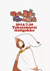 (Yarou Kingdom) [Itachi Gokko (Takezamurai)] Monk to Yuusha to Noroi no Mahou