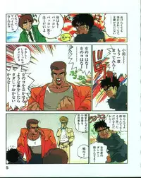 [MEE-kun] MEE-Kun Shoujotai