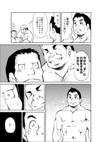 (Yarou Fes 2013 petit) [Kowmeiism (Kasai Kowmei)] Tadashii Danshi no Kyouren-hou Otona no Jijou Oya no Jouji 1