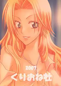 [Kyonyuukko 06] [Kurione-sha (YU-RI)] Kokucho Yugi (Bleach) [English]