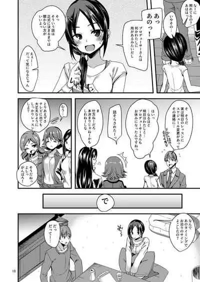 [Ryuukakusan Nodoame (Gokubuto Mayuge)] Rookie×Rookie (THE IDOLM@STER CINDERELLA GIRLS) [Digital]