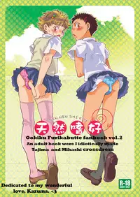 (Shota Scratch 4) [Blue Drop (Guri)] Tennen Shikou (Ookiku Furikabutte) [English] [Nice Sawa]