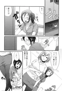 [Palco Nagashima] Futanaricchi! Premium