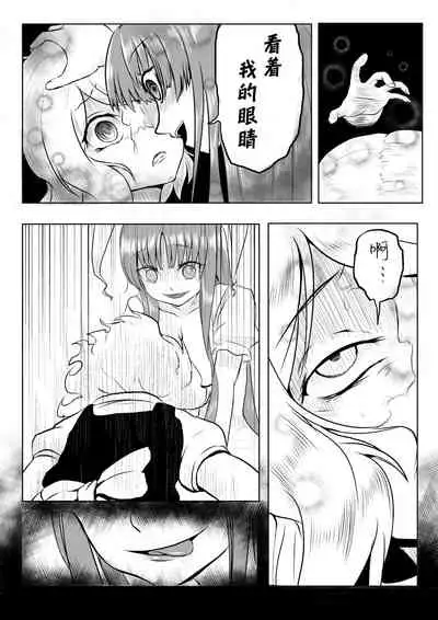 Udonge ga Chinko Hayashite Choushi ni Nocchau Hon