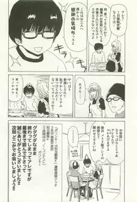 [Hori Hiroaki] Maruhi Dokkin Report