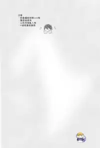 (Renai Endorphin 2) [Sneeeze (Kubu)] Cheer Haru-chan no Yuuutsu (Free!) [Chinese]