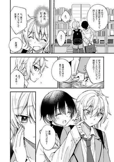 Totsuzen desu ga Inma ni Natta node Koibito Miman dakedo Sex Shimasu