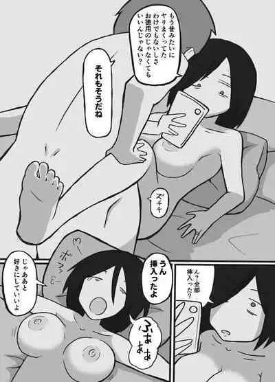 Futsuu no Fuufu no Saigo no Yoru