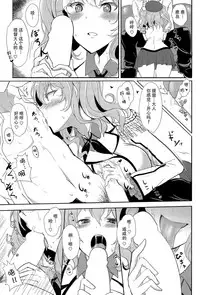 (C89) [Kuronisiki (Takaharu)] Kashima no Dakigokochi (Kantai Collection -KanColle-) [Chinese] [脸肿汉化组]