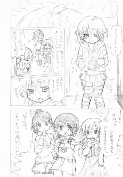 (C79) [Yuzuriha (Aki)] Kyuukyoku no Menu (Mitsudomoe)