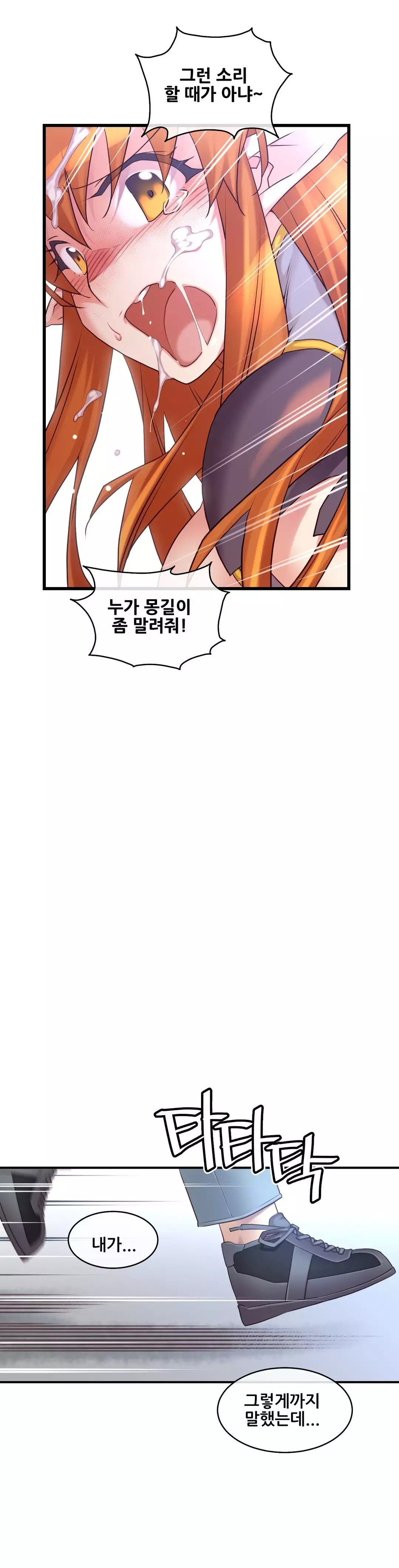 Master in My Dreams Ch.90-130