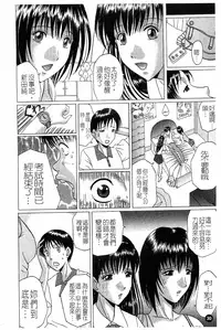 [Murasame Masumi] Innyuu [Chinese]