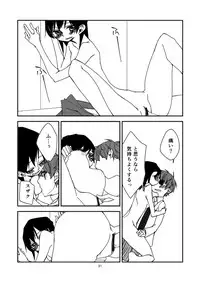 [Hakoniwa Toshokan (nrr)] never child (Code Geass)