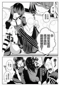 (Tokyo Shock 4) [Otonayuenchi (Atamanonaka Kayutarou)] Josou Sennyuu Sousa ni wa Lingerie ga Hitsuyou ka? (Tokyo Ghoul) [Chinese] [瑞树汉化组]