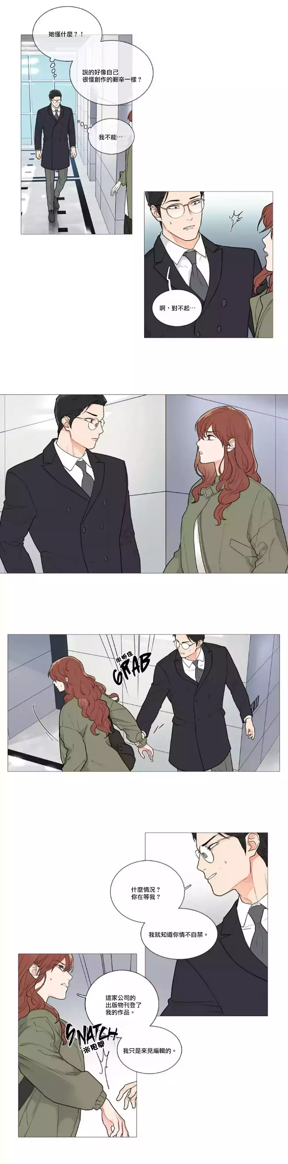 Sadistic Beauty | 虐美人 Ch.1-49