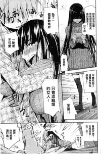 [Satsuki Mikazu] Kimi no Megane wa 1-man Volt! [Chinese]