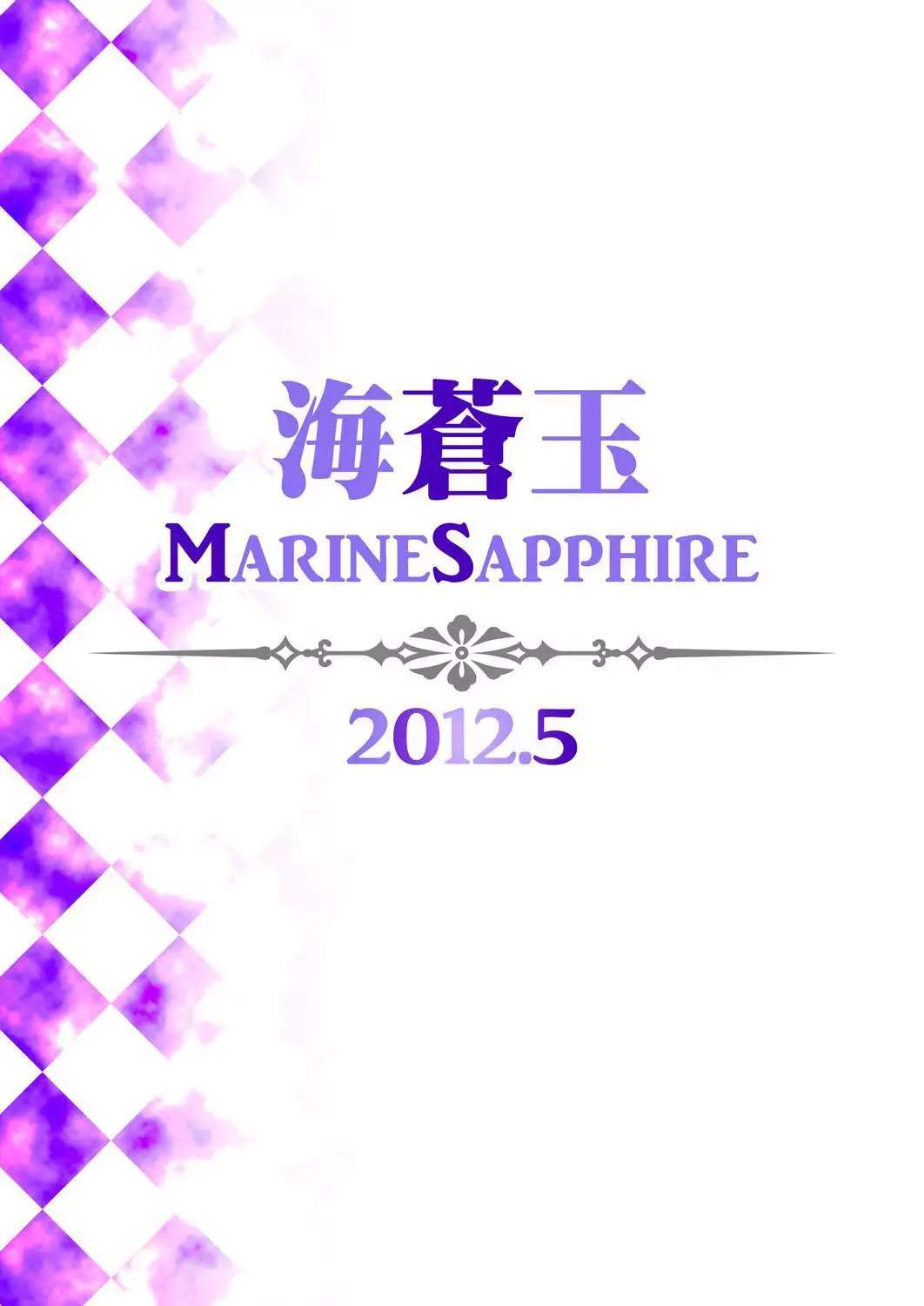Merun Culture #4