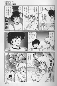 [Watanabe Wataru] Dokkin Minako Sensei 1986 Complete Edition - Oshiete Minako Sensei