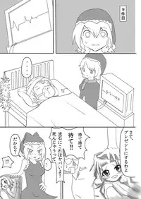 [Joutai Henka] Henkaya Honpo 5