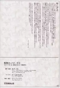 (Ware, Yasen Totsunyuusu! 2) [A2 LampShade (Akatsuki)] Kanmusu Fetishism (Kantai Collection -KanColle-)