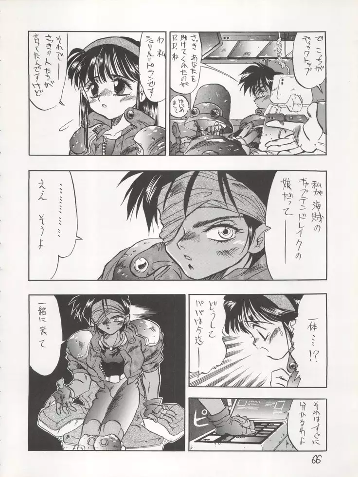 PSYCHO DELICIOUS Vol. 4