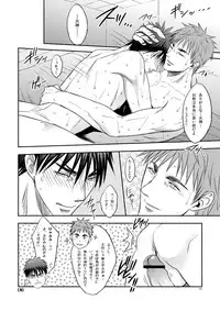 [Wasukoro (Nukobao)] Single-mindedly (Kuroko no Basuke)[Digital]