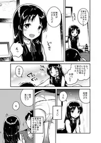 (COMITIA120) [squeezecandyheaven (Ichihaya)] Onii-chan no Osoushiki