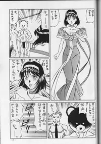 (C56) [Meirei Denpa (K. Maeda, Yamamoto Yoshifumi)] Meirei Denpa Zoukan for DOS V (Revolutionary Girl Utena, Sakura Wars)
