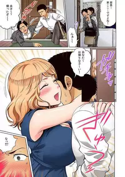 [Anthology] そんなに激しくしたらっ…夫が起きちゃう!」飢えたレス妻を本気にさせるガチ突きピストン【フルカラー】