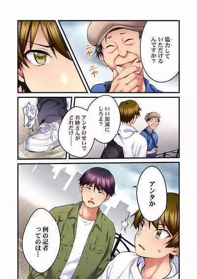 Uta no Oneesan Datte H Shitai ~Konnakao, TV no Mae Minna ni wa Miserarenai yo... 01-16